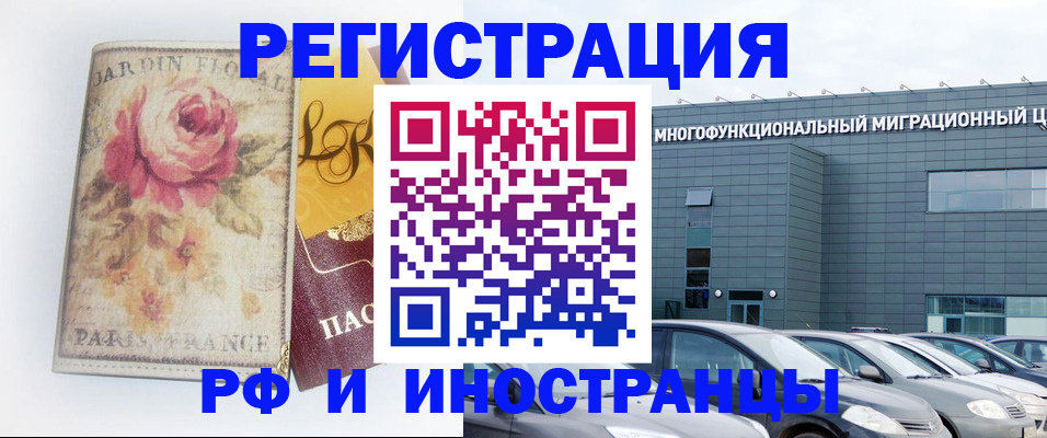 прописка законно в Ленинске