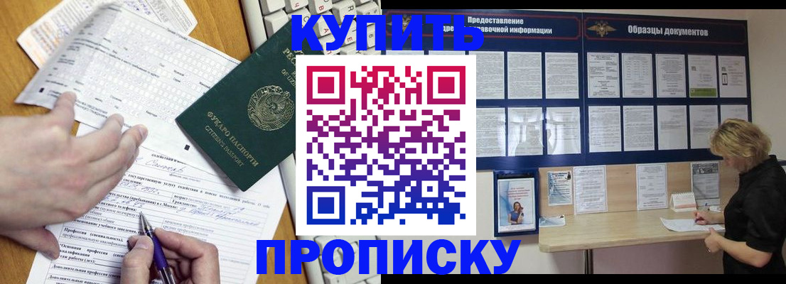прописка для кредита в Ленинске